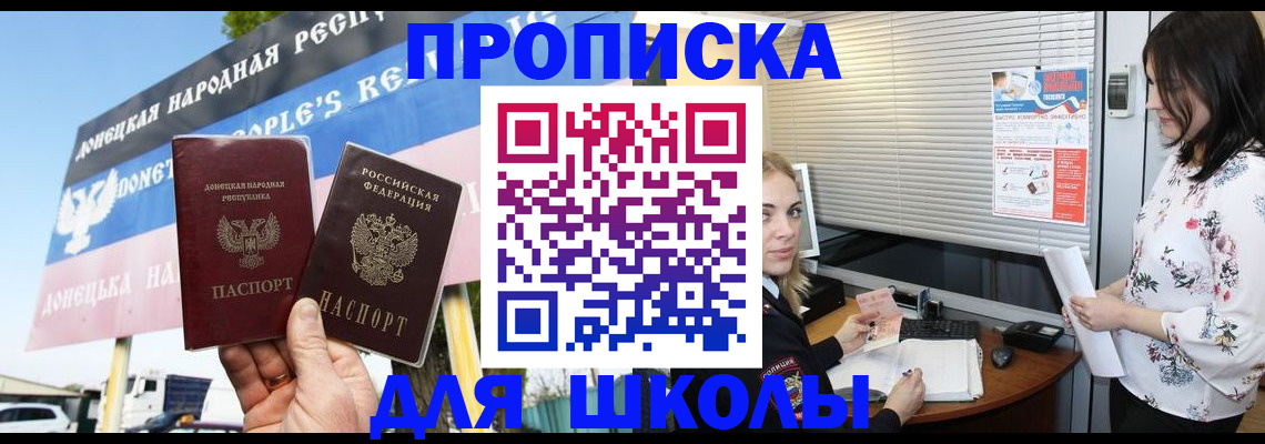 временная регистрация поиск в Малгобеке
