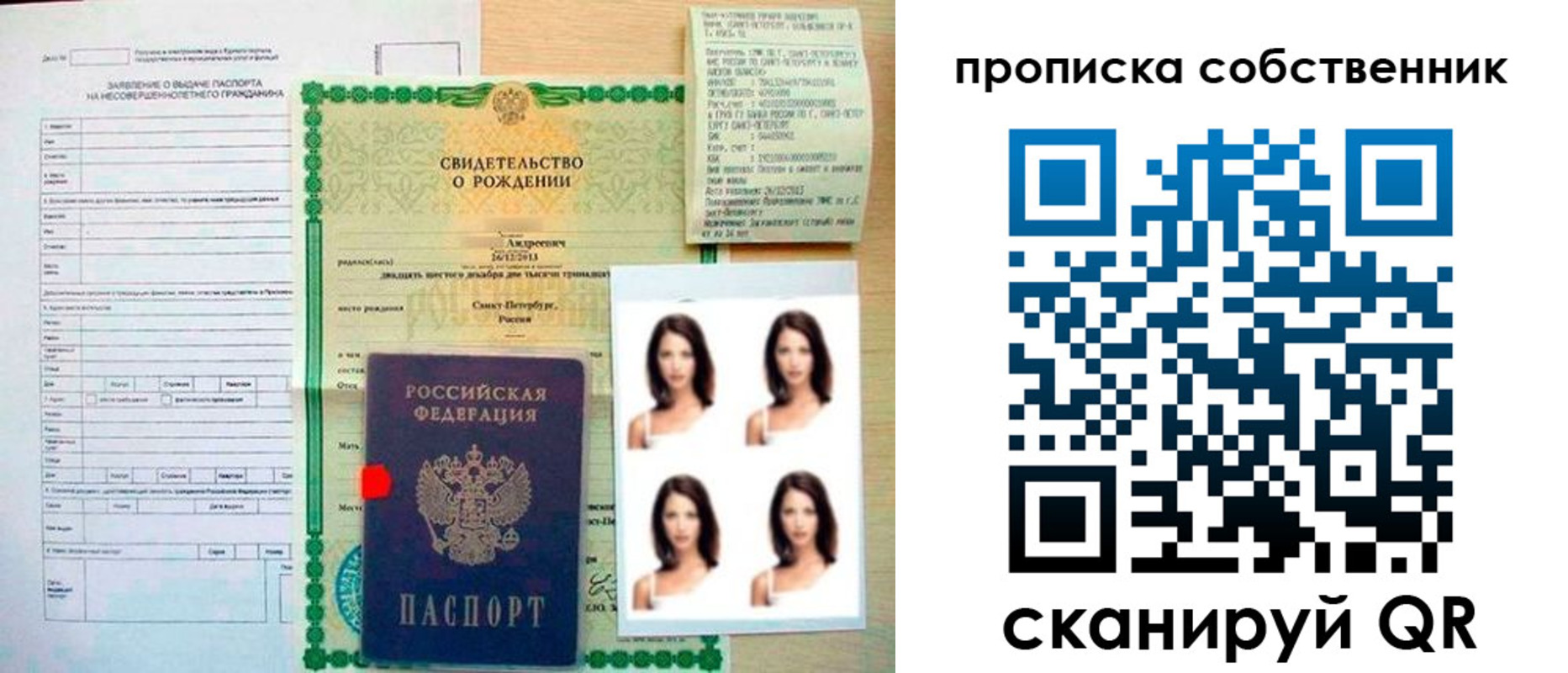 временная регистрация поиск в Малгобеке