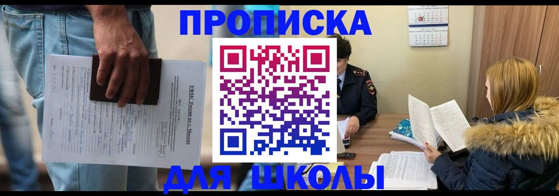 временная регистрация адрес в Малгобеке