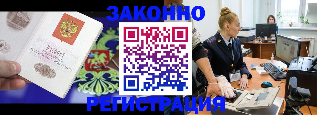 временная регистрация адрес в Малгобеке