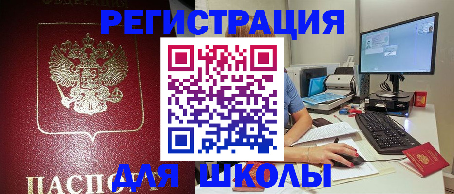 прописка гарантия в Малгобеке